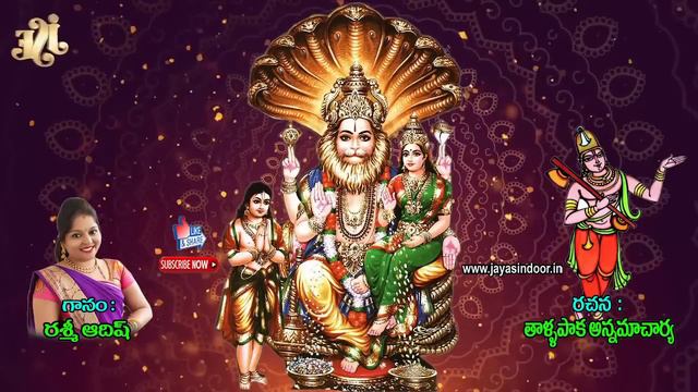 Jaya Jaya Narasimha | Annamayya Keerthanalu | Sri Lakshmi | Jayasindoor Keerthanalu