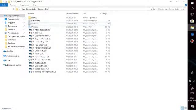 Как установить курсор для Windows 7/8/10. смотреть онлайн