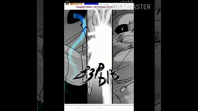 UnderTale. Комикс. История Голди. 1 часть. На русском. смотреть онлайн