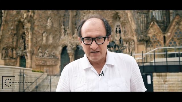 Храм Святого Семейства: Саграда Фамилия смотреть онлайн