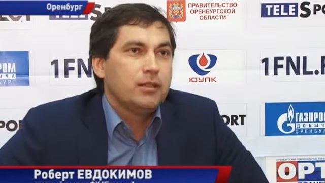 Футбол Оренбург играл с Уфой смотреть онлайн