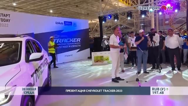 Презентация Chevrolet Tracker 2023 | UZREPORT TV смотреть онлайн