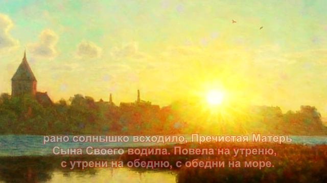 74 Сон Пресвятой Богородицы смотреть онлайн