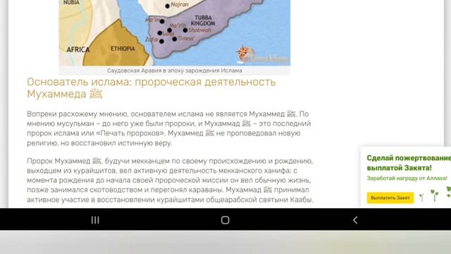 История возникновения ислама смотреть онлайн