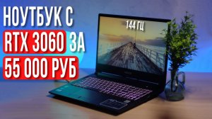 Лучший игровой Ноутбук 2023 Hasee z8. Какой ноутбук выбрать?