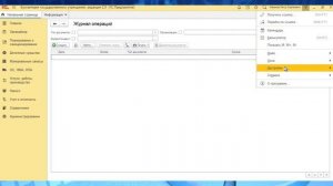 Интерфейс 1С 8.3