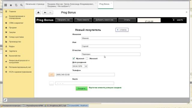 Работа с сервисом Prog Bonus смотреть онлайн