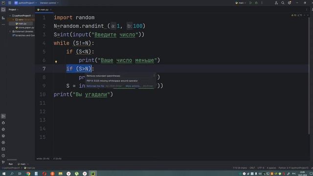 Как сделать игру угадай число на языке программирования Python смотреть онлайн