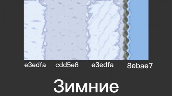 Все полезные коды цветов! [pony town]?