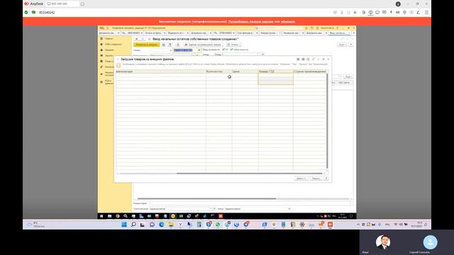 1С Управление торговлей импорт ГТД и оприходование остатков смотреть онлайн