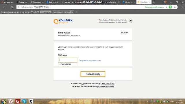 Как купить услугу на Padic.ru смотреть онлайн