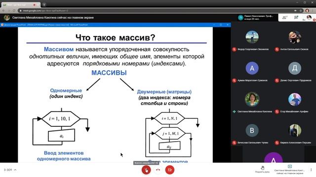 Агроинженерия - Информатика 2020-12-16 Лекция "Основы алгоритмизации" смотреть онлайн