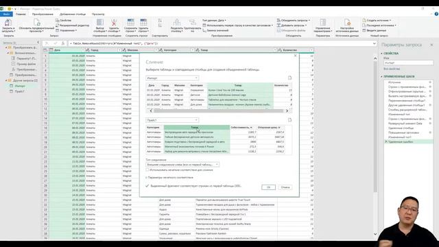 Пример работы в PQ смотреть онлайн