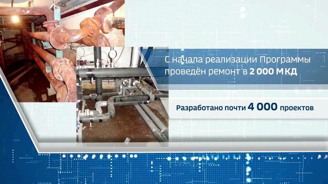 Итоги проведения капитального ремонта в Тюменской области смотреть онлайн