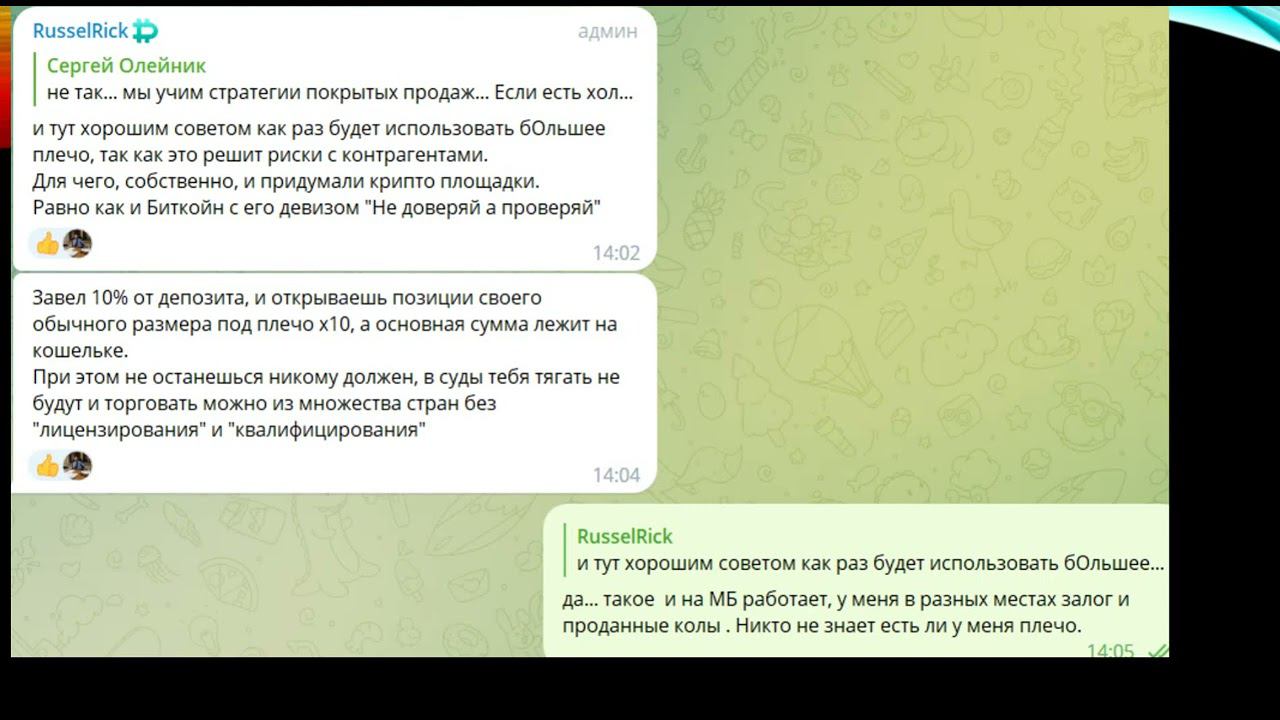 Анонс курса "Криптоопционы" смотреть онлайн