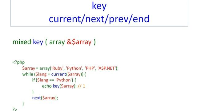 Урок 5.3 - Функции по работе с массивами смотреть онлайн