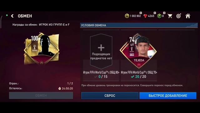 НА МНЕ ПРОКЛЯТЬЕ! | ОТКРЫТИЕ ПАКОВ FIFA WORLD CUP 2022 #3 | FIFA MOBILE смотреть онлайн