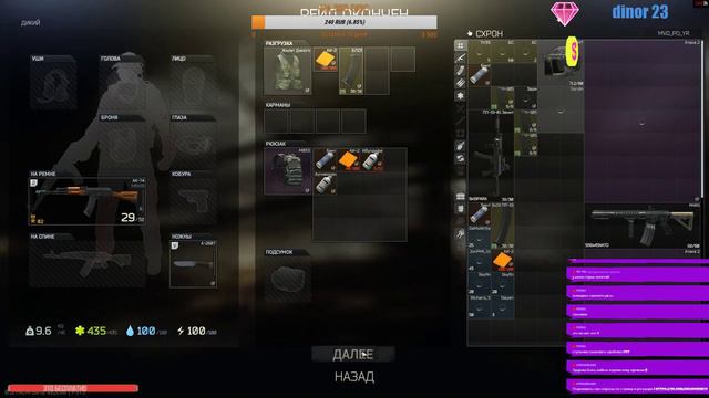 !!!КОНКУРС!!!СТРИМ.Рейд 🔞 Escape from Tarkov #25 Ждём пачт 0.12 смотреть онлайн