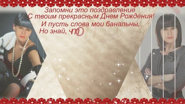 Оксану с Днем Рождения! смотреть онлайн