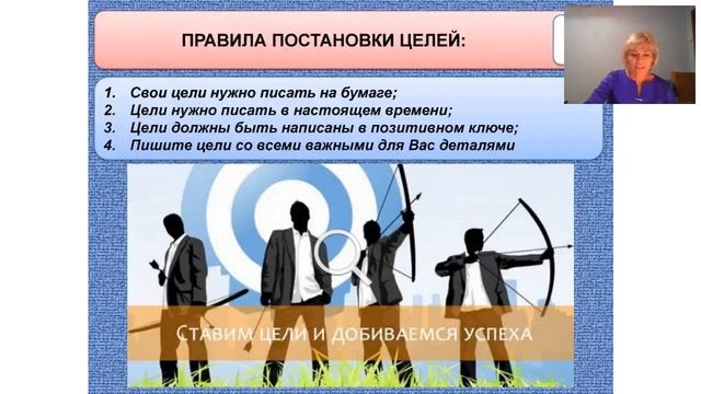 Рычкова Елена. Мечты, цели, планирование. смотреть онлайн