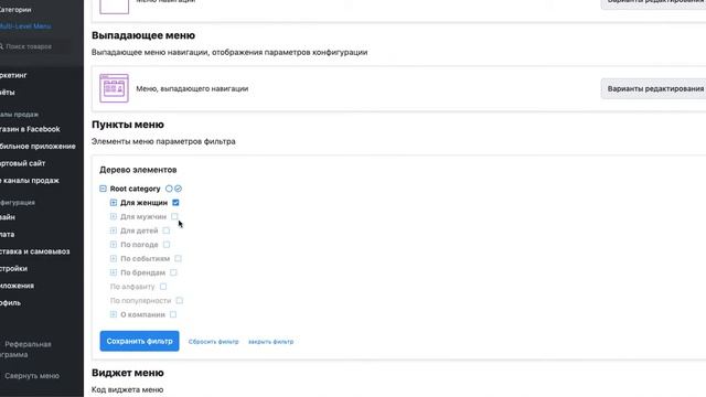 Как настроить 2 а разных вида меню для внешних страниц смотреть онлайн
