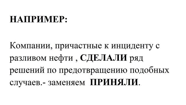 Лексические нормы // Задание 6 ЕГЭ // Русский язык смотреть онлайн