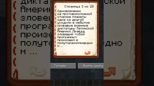 Подпишись на канал, чтобы узнать, почему эта карта Minecraft запрещена в 5 странах мира! ? смотреть онлайн