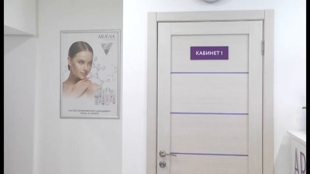 Учебный центр косметологии ARAVIA теперь и в Новокузнецке смотреть онлайн