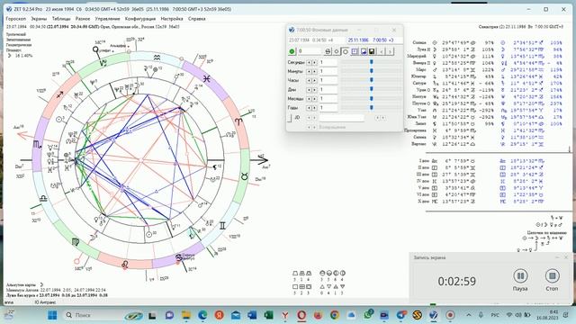 Кармический брак в Астрологии. смотреть онлайн