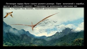 Кто такие динозавры и почему они вымерли?