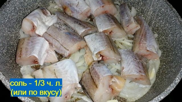 ПОДСЕЛА Я НА МИНТАЙ по этому рецепту))) РЫБКА тает НА ГУБАХ!!! смотреть онлайн
