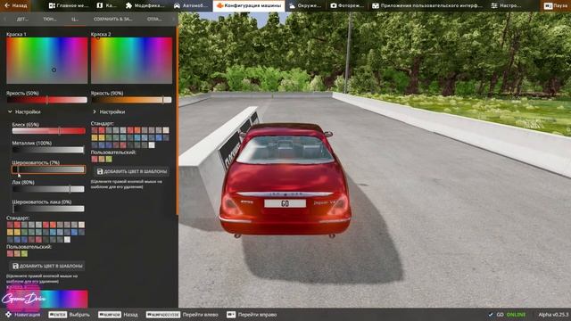 Мод Jaguar XJ8 для BeamNG.drive смотреть онлайн
