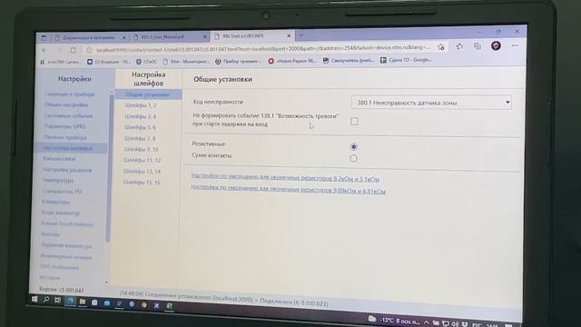ППК "Контакт gsm 5-2" смотреть онлайн