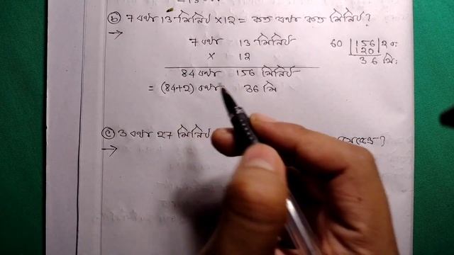 wbbse class 6 math chapter 19 | class 6 math nije kori 19.2 | gonit prova class 6 page 223 смотреть онлайн