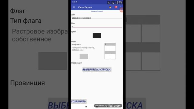 Как сделать любой флаг в игре карта европы смотреть онлайн