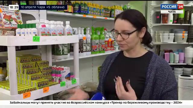 Россельхознадзор по Забайкальскому краю