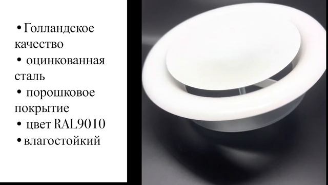 Приточный диффузор DVS-P Dec International смотреть онлайн