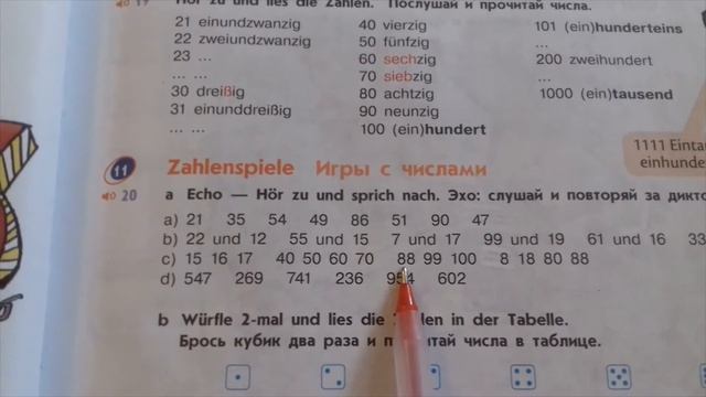 Немецкий язык  Покупки   Einkaufen 5 класс урок 1