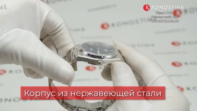 Обзор швейцарских часов Tissot PRX Powermatic 80 T137.407.11.041.00 (T1374071104100) - KronosTime.R смотреть онлайн