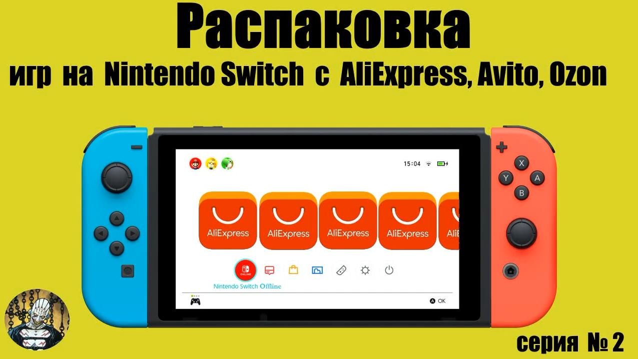 Распаковка игр на Nintendo Switch с AliExpress (Часть 2) смотреть онлайн