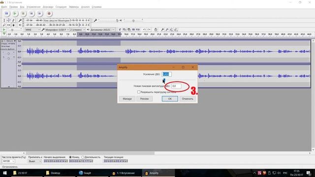 Как увеличить либо уменьшить громкость в программе Audacity смотреть онлайн