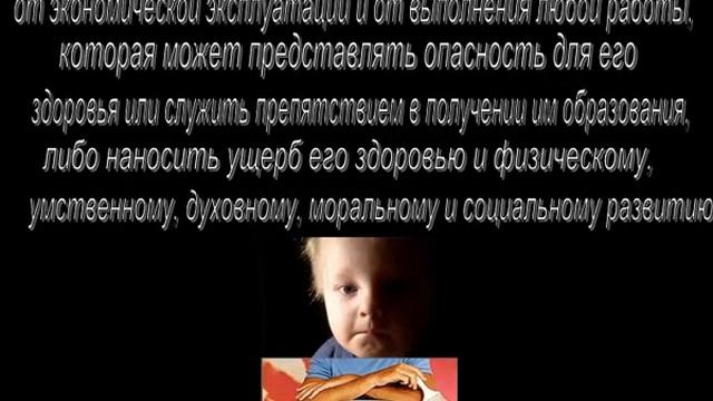 Презентация на тему Права ребенка красивые слова смотреть онлайн