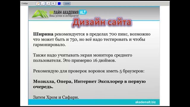 Психология цвета. Применяем к подписным страницам смотреть онлайн