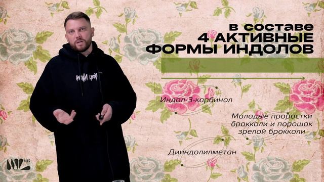 Pro indole от NL - Денис Юнусов смотреть онлайн