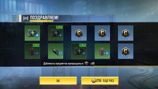 ОТКРЫВАЕМ КЕЙСЫ В CALL OF DUTY MOBILE | СКИН ГОУСТА CALL OF DUTY MOBILE смотреть онлайн