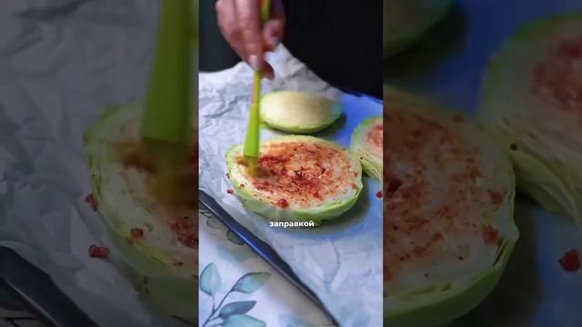 стейк из капусты смотреть онлайн