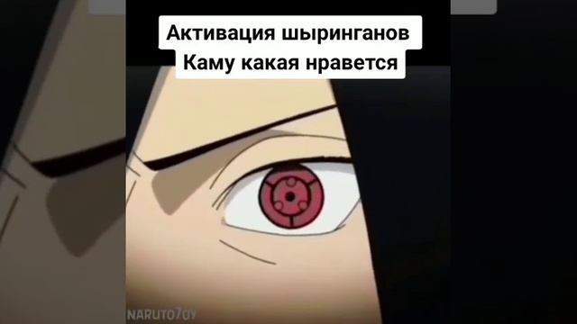 Активация мангекё Шарингана смотреть онлайн