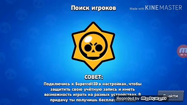 Играю в Робо Рубку!Brawl Stars! смотреть онлайн