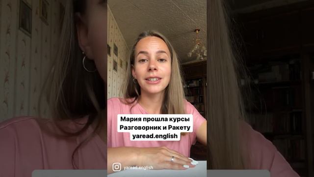 Результат обучения у Сергея Че — отзыв на английском языке смотреть онлайн