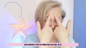 Межбровка: как убрать морщины между бровями?